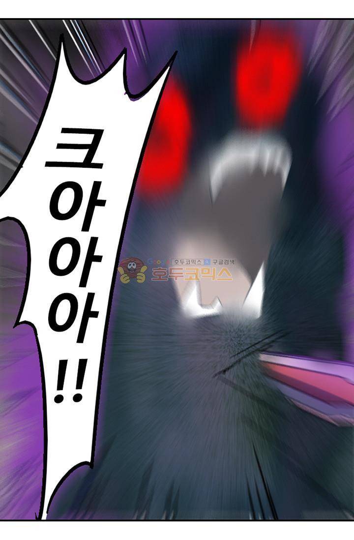 영검산 96화 6