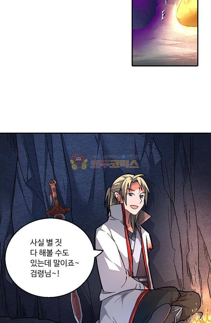영검산 96화 10