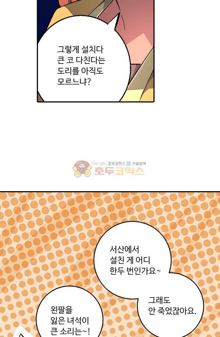 영검산 96화 12