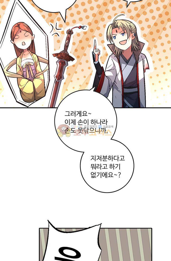 영검산 96화 13