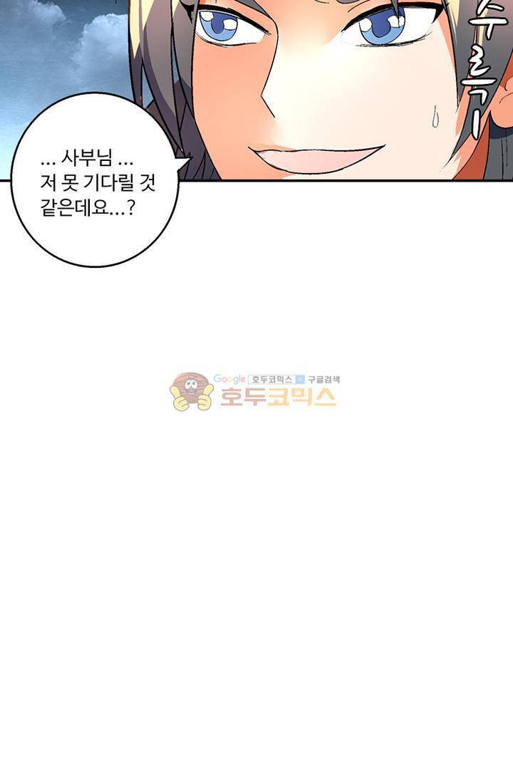 영검산 101화 3