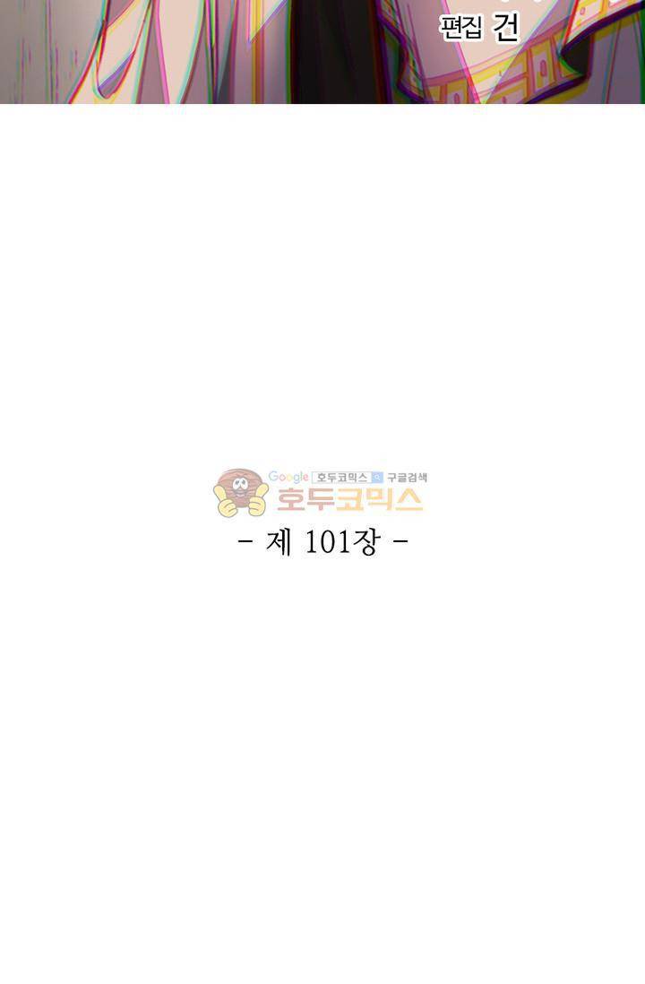 영검산 101화 5