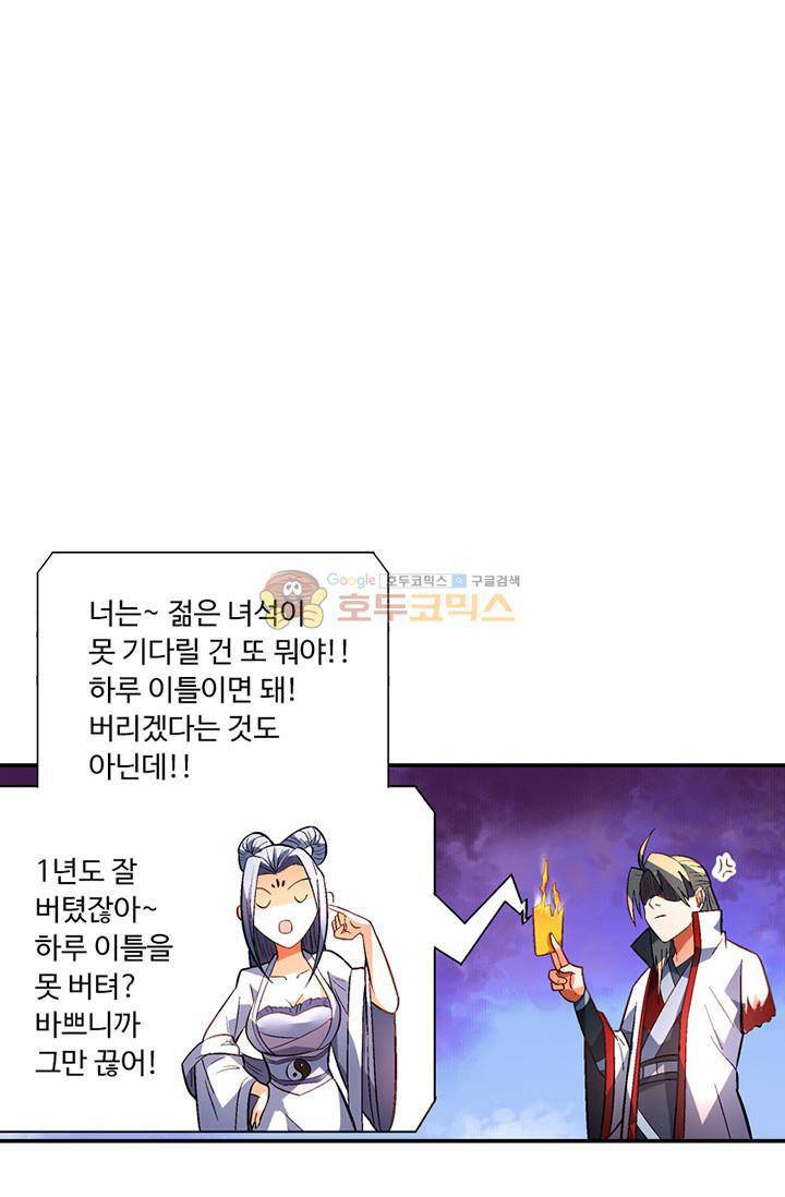 영검산 101화 6