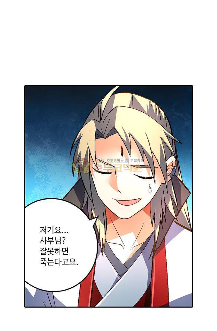 영검산 101화 7