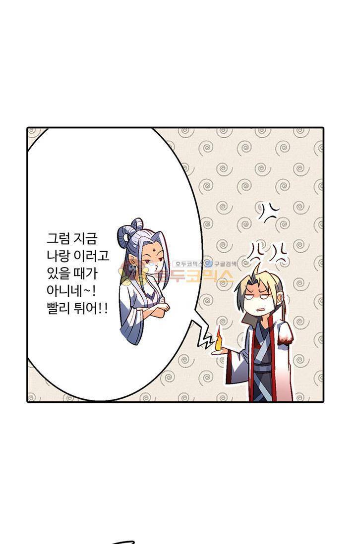 영검산 101화 8
