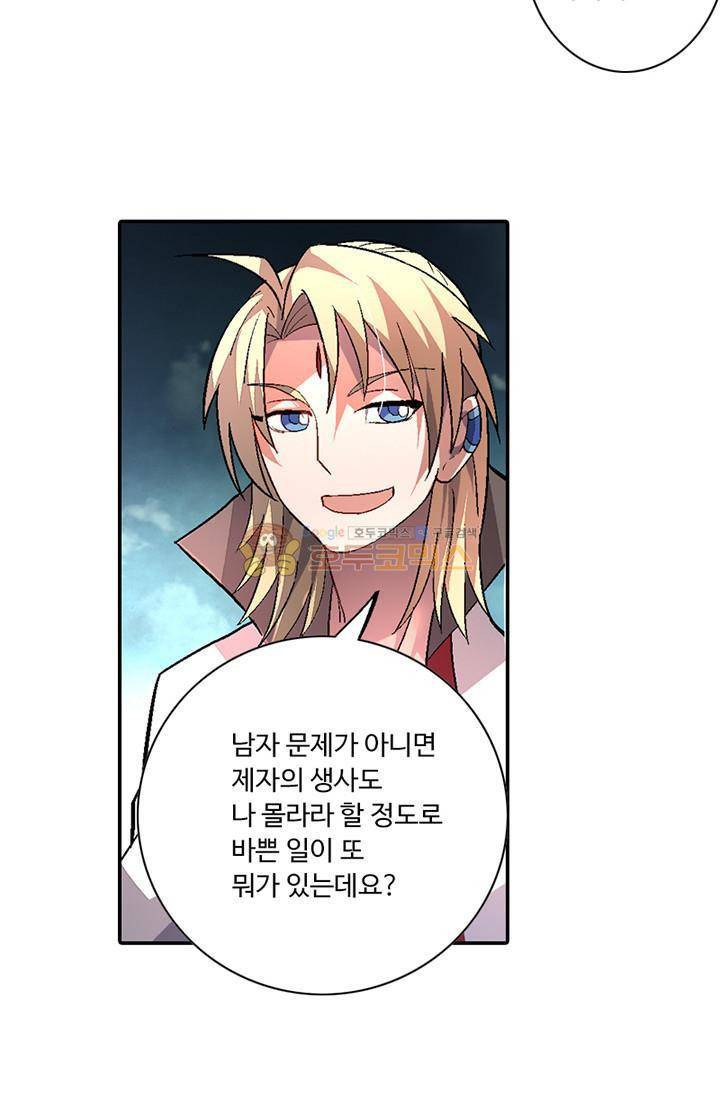 영검산 101화 10