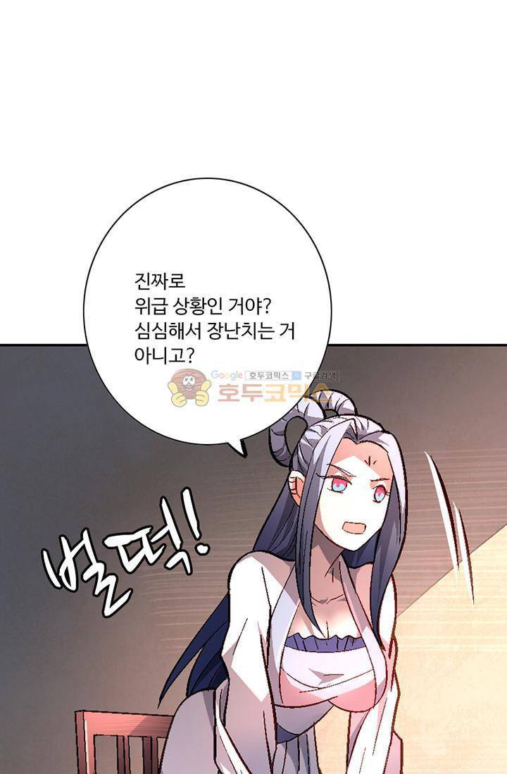 영검산 101화 12