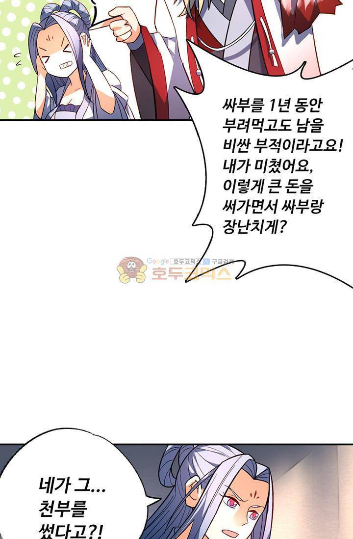 영검산 101화 14