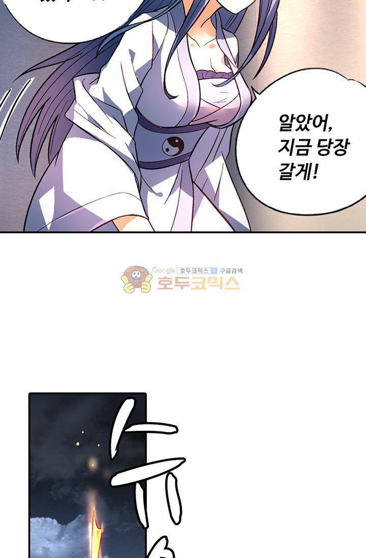 영검산 101화 15