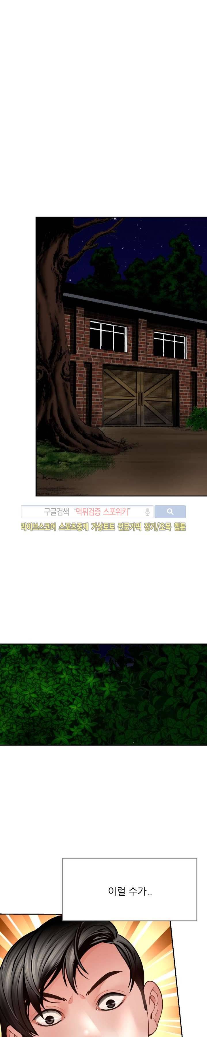 마누라 16화 2