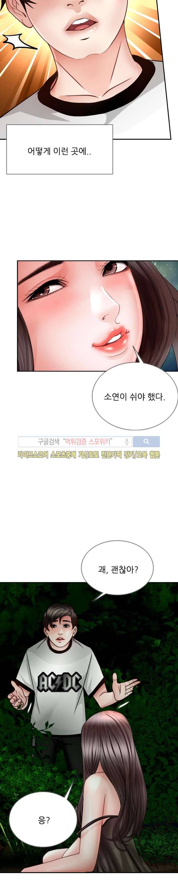 마누라 16화 3