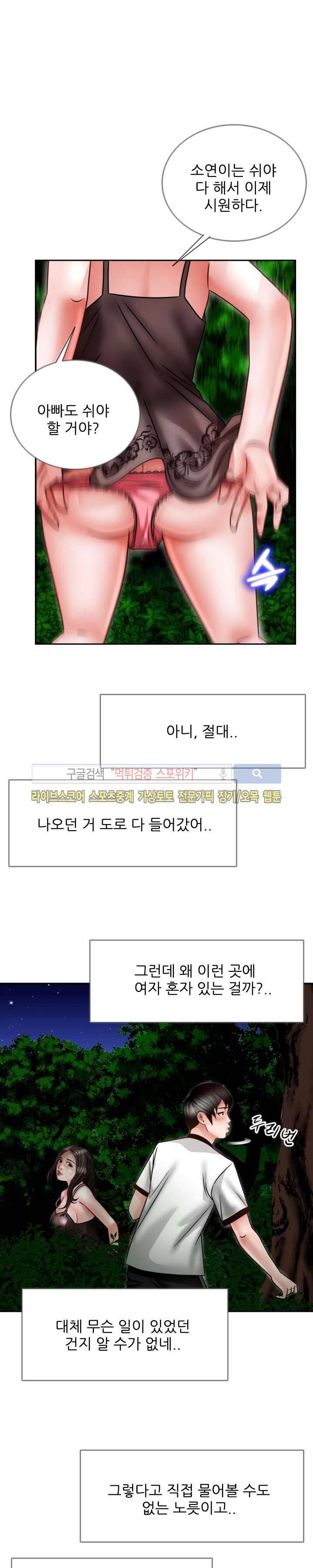 마누라 16화 4