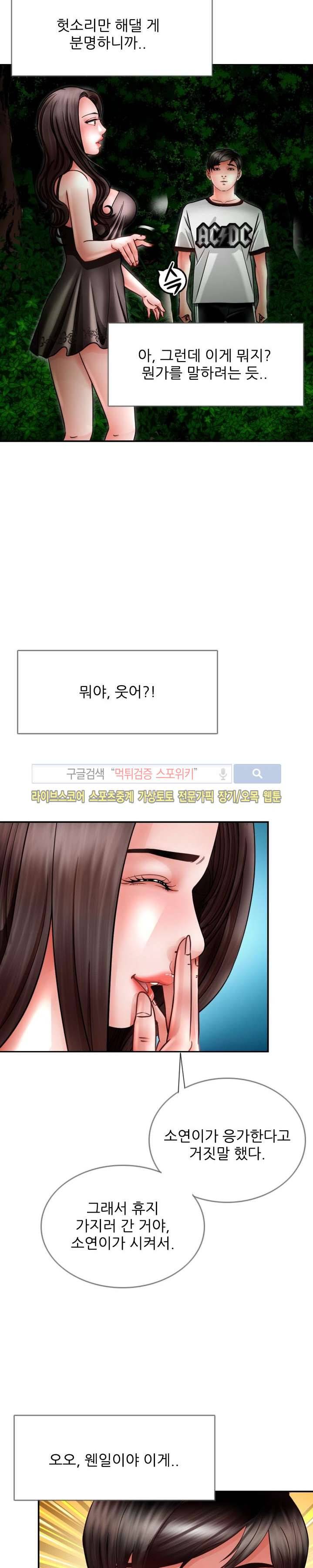 마누라 16화 5