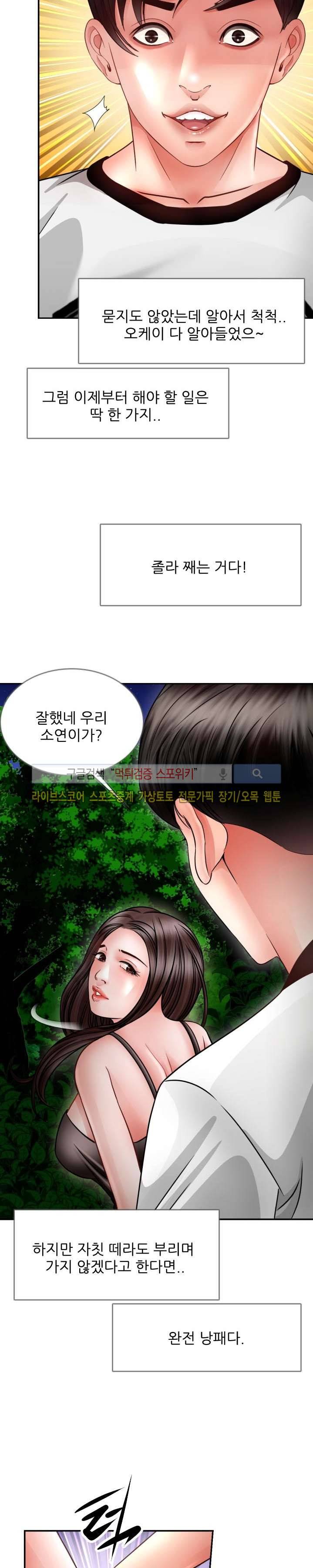마누라 16화 6