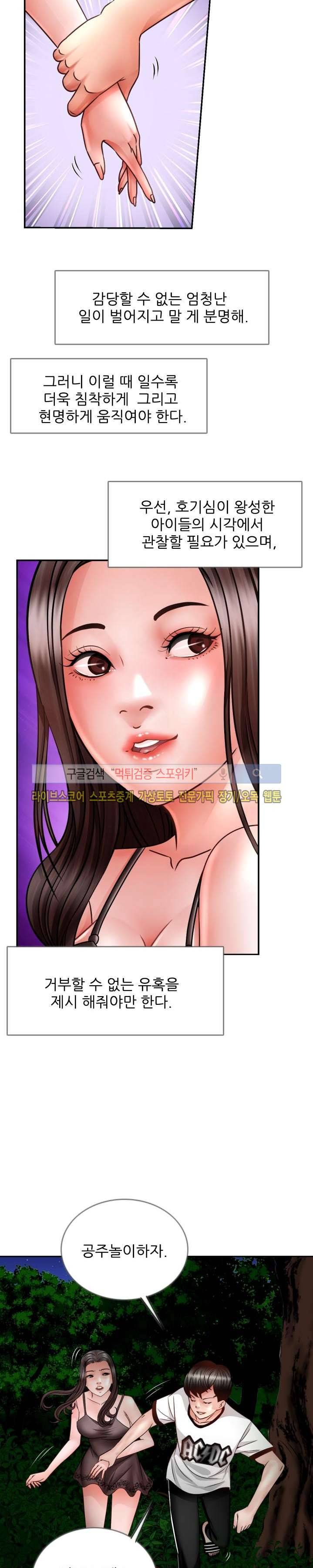 마누라 16화 7