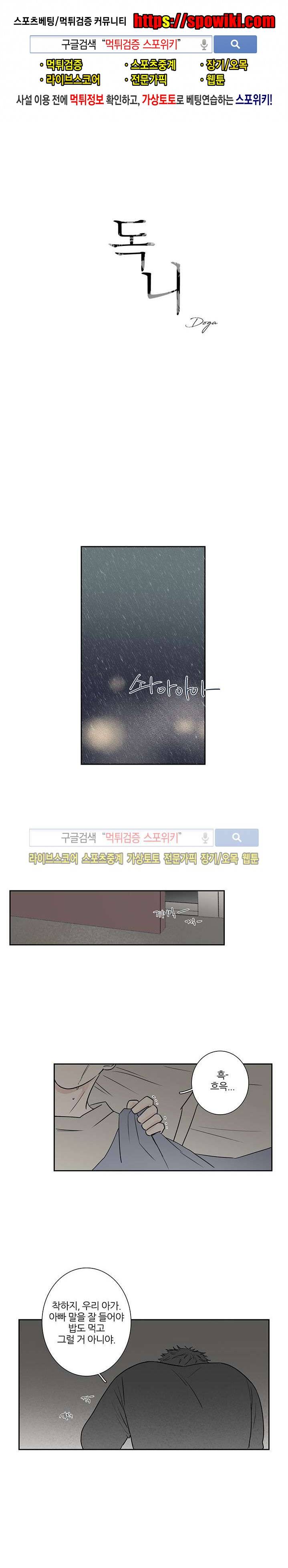 독니 7화 1