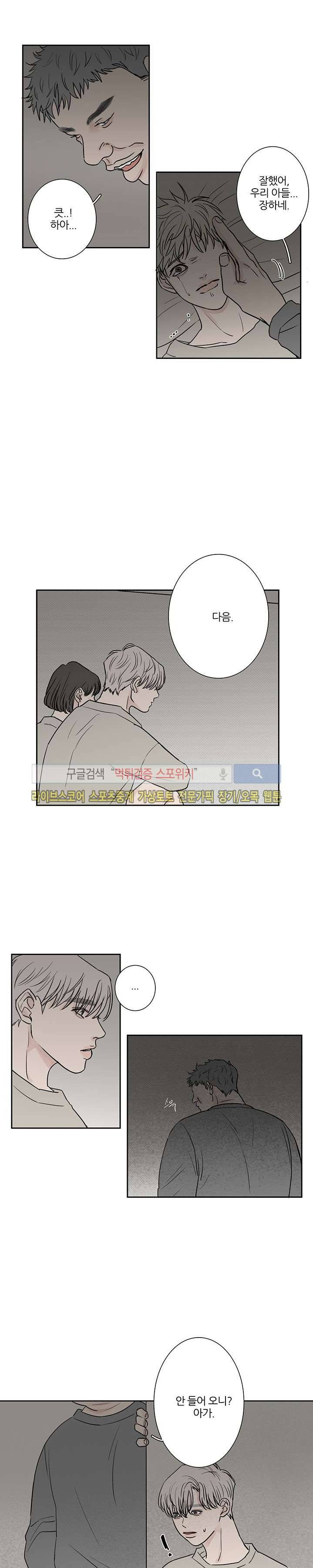 독니 7화 2