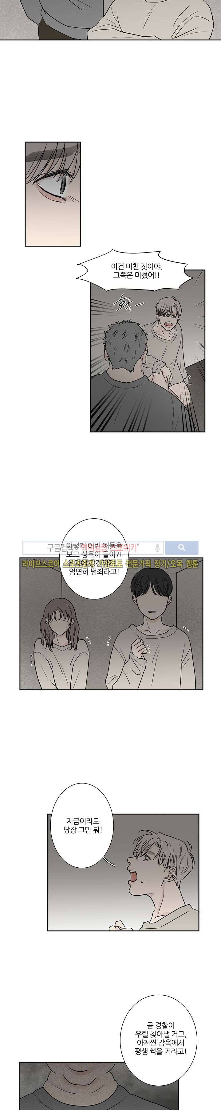 독니 7화 3