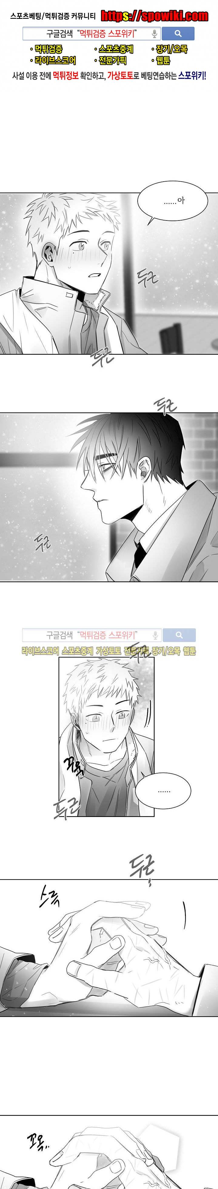 천개의 학 17화 1