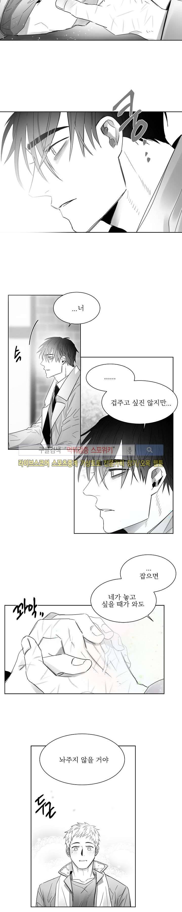 천개의 학 17화 2