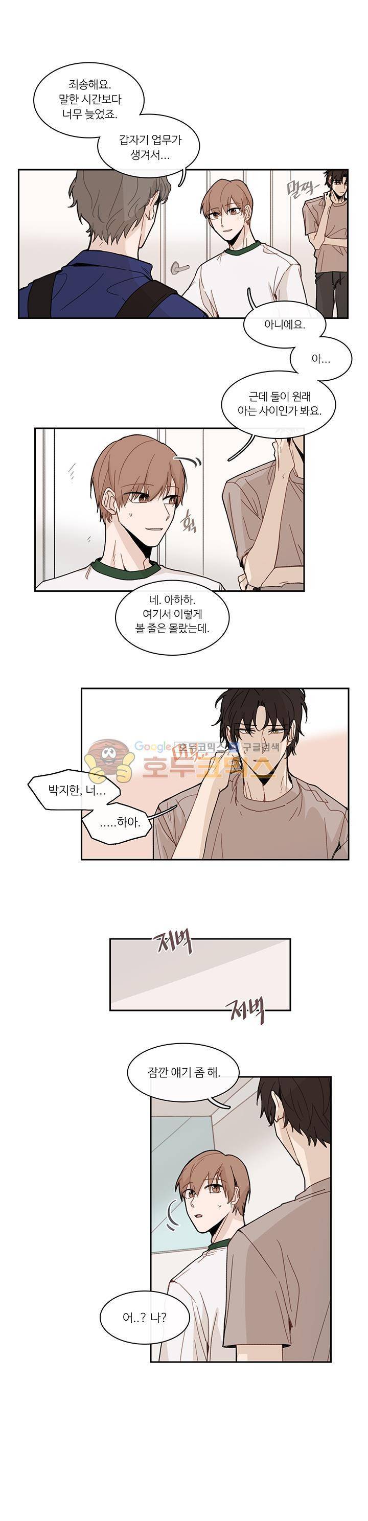 이토록 완벽한 짝사랑 26화 6