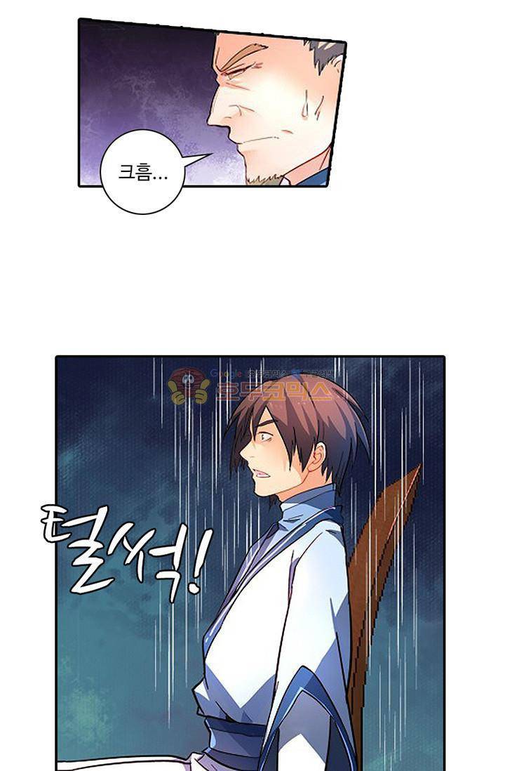 영검산 112화 2