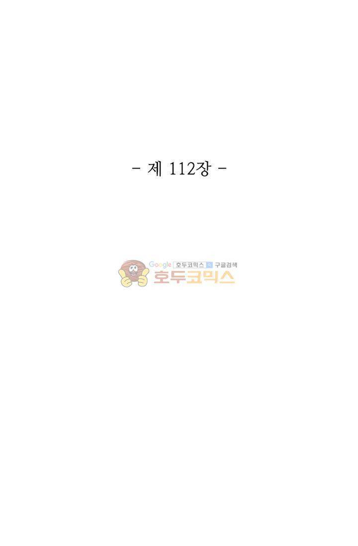 영검산 112화 5