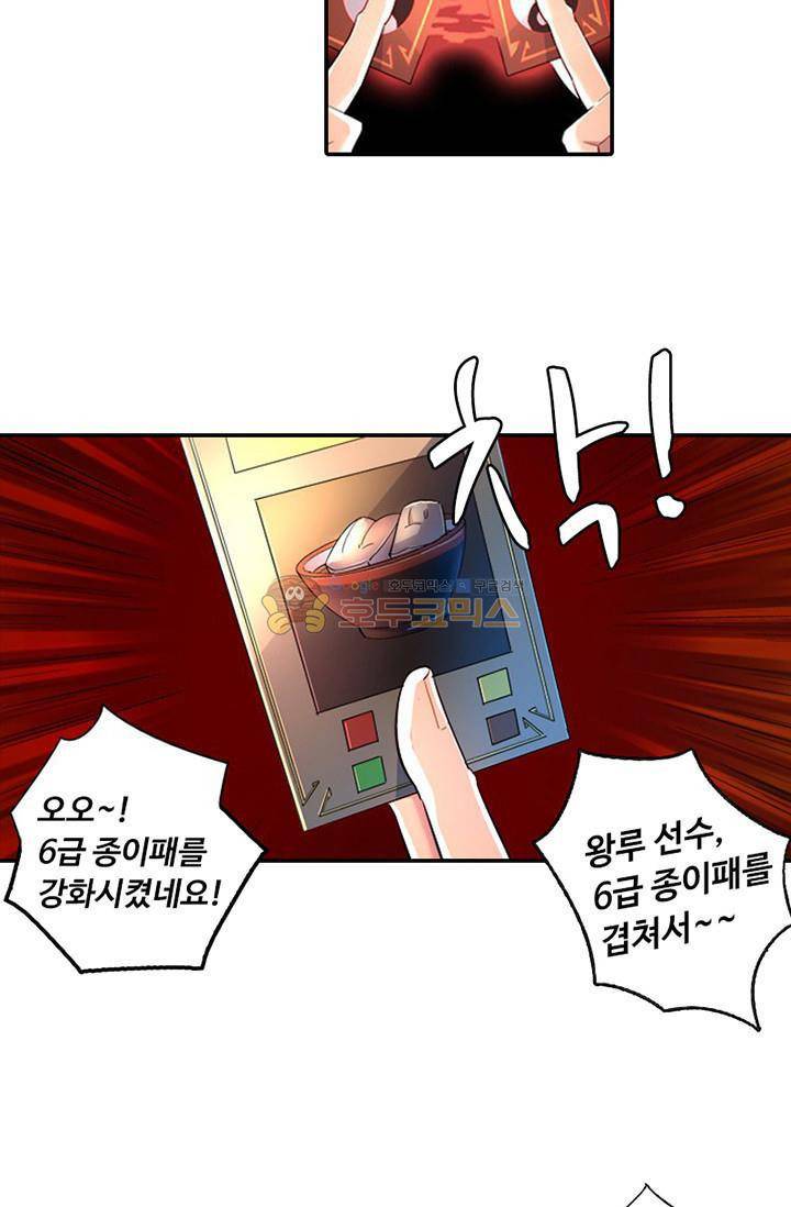 영검산 112화 7