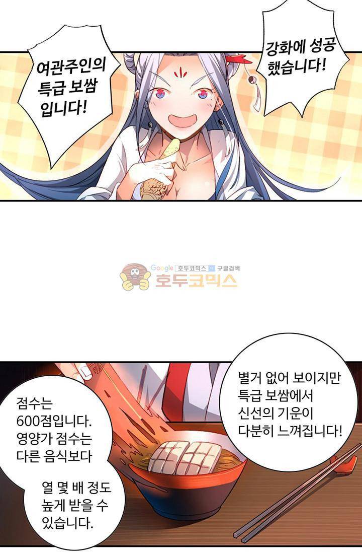 영검산 112화 8