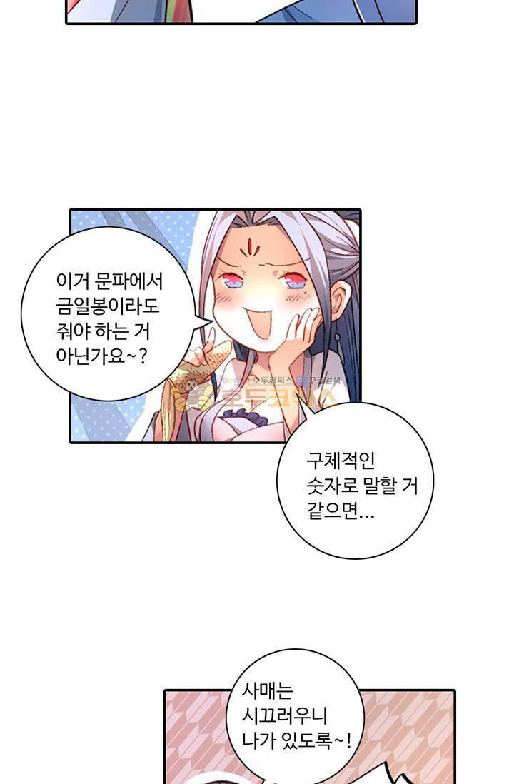 영검산 112화 10