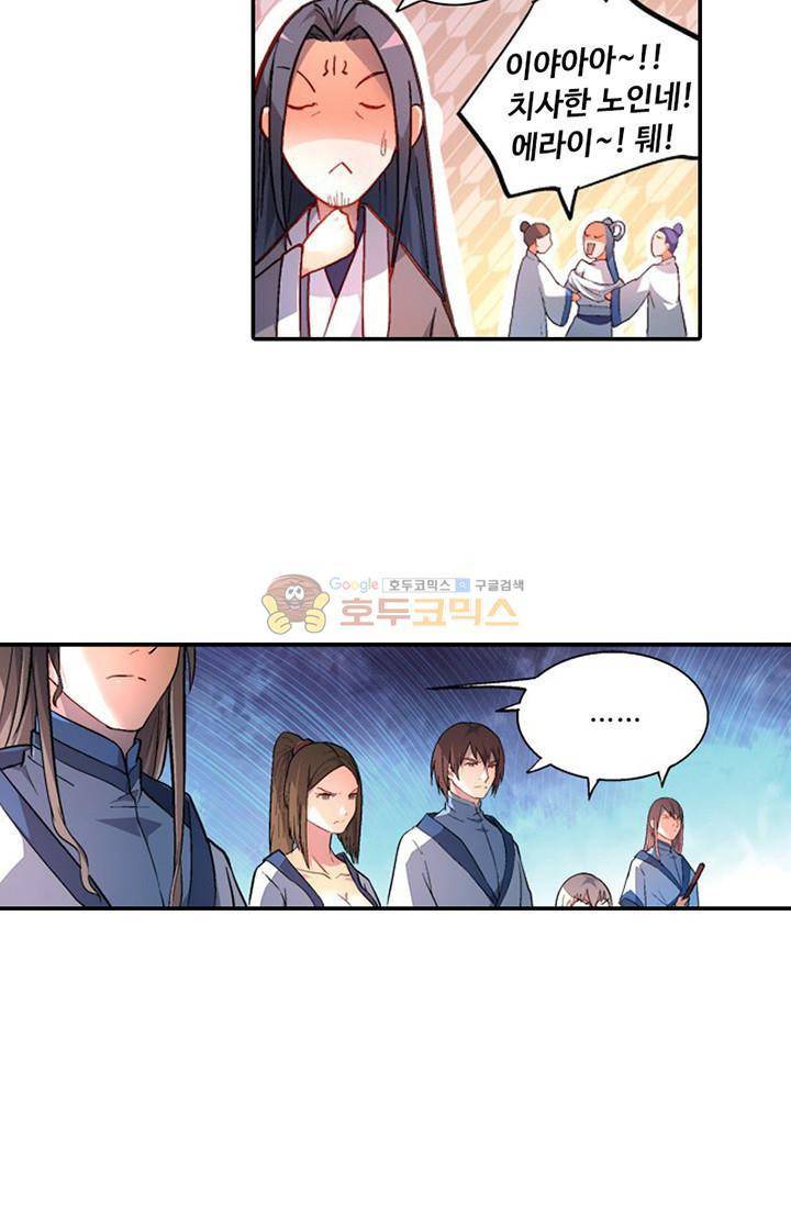 영검산 112화 11