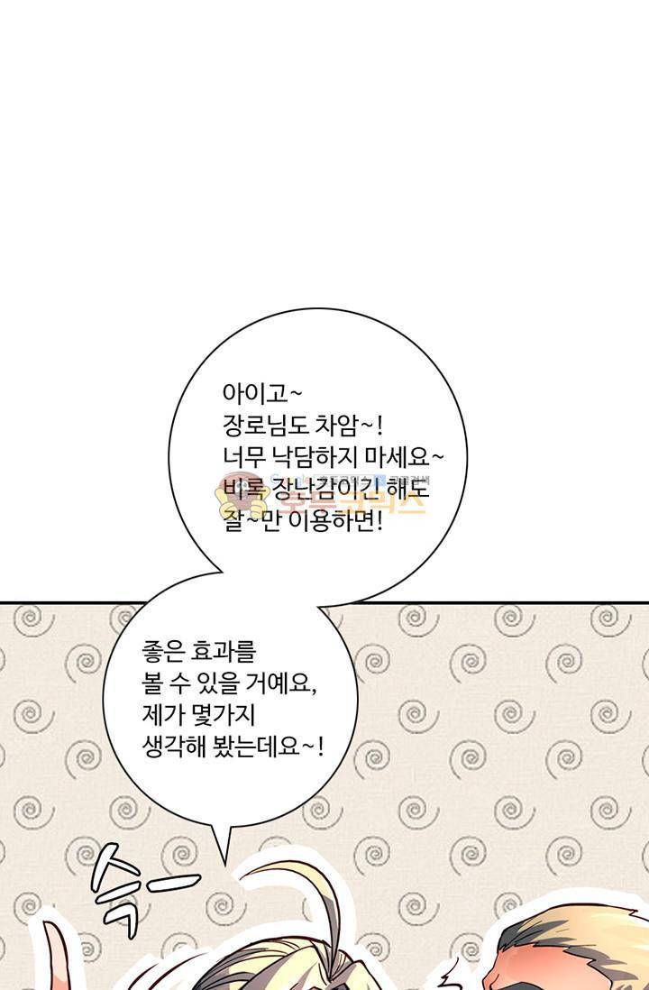 영검산 122화 1