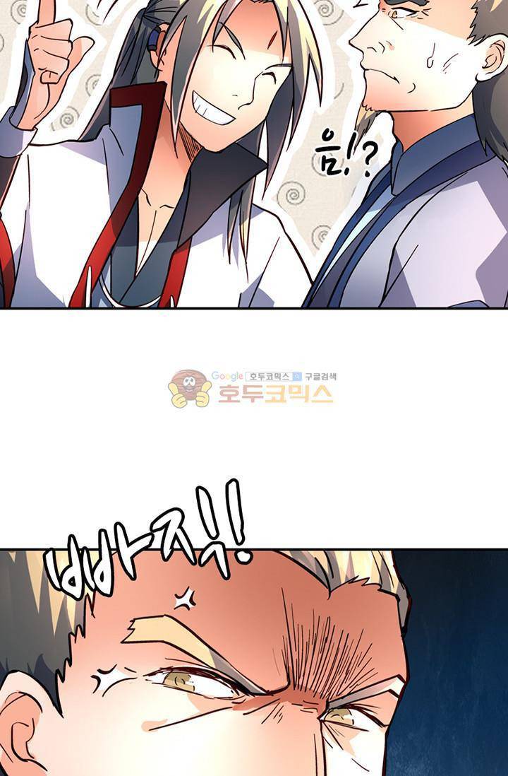 영검산 122화 2