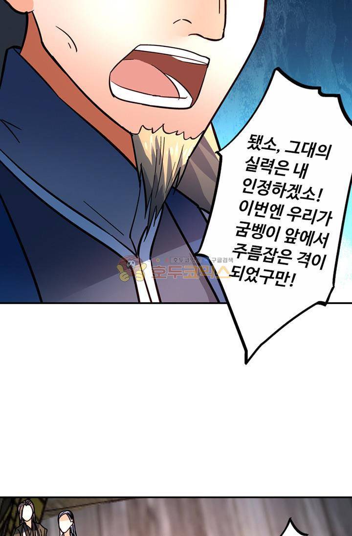 영검산 122화 3