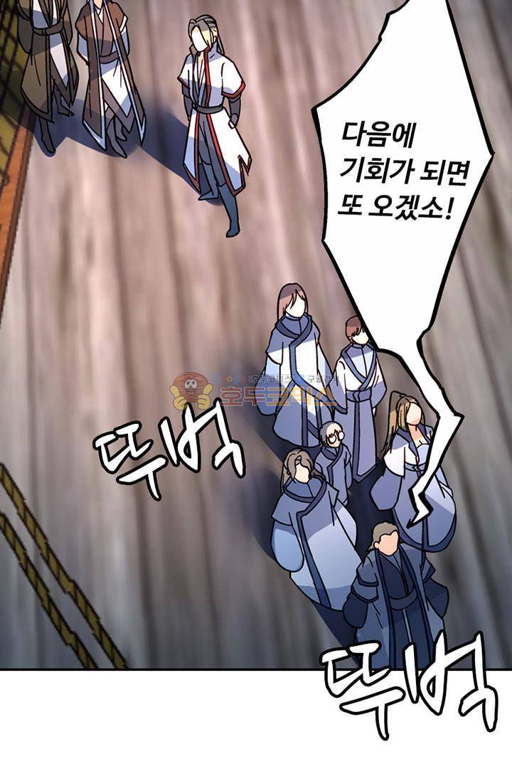 영검산 122화 4