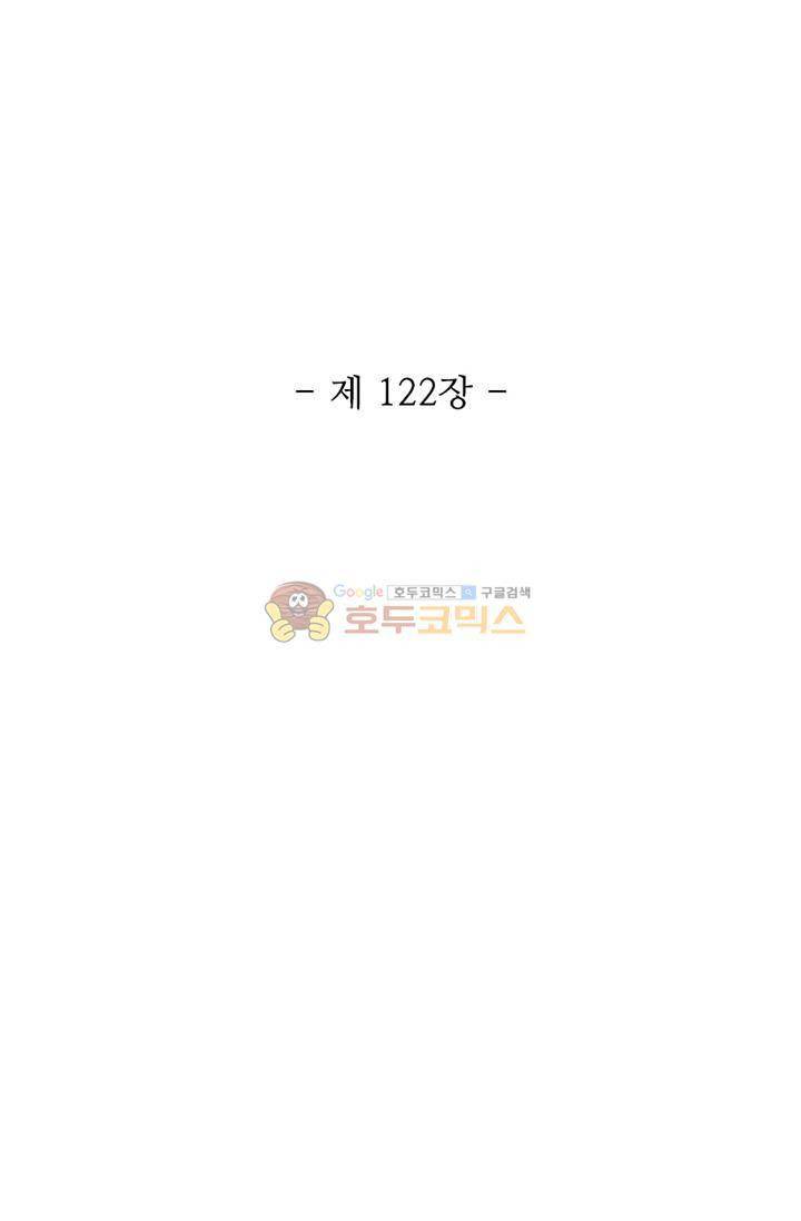 영검산 122화 7