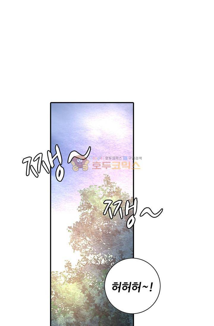 영검산 122화 8
