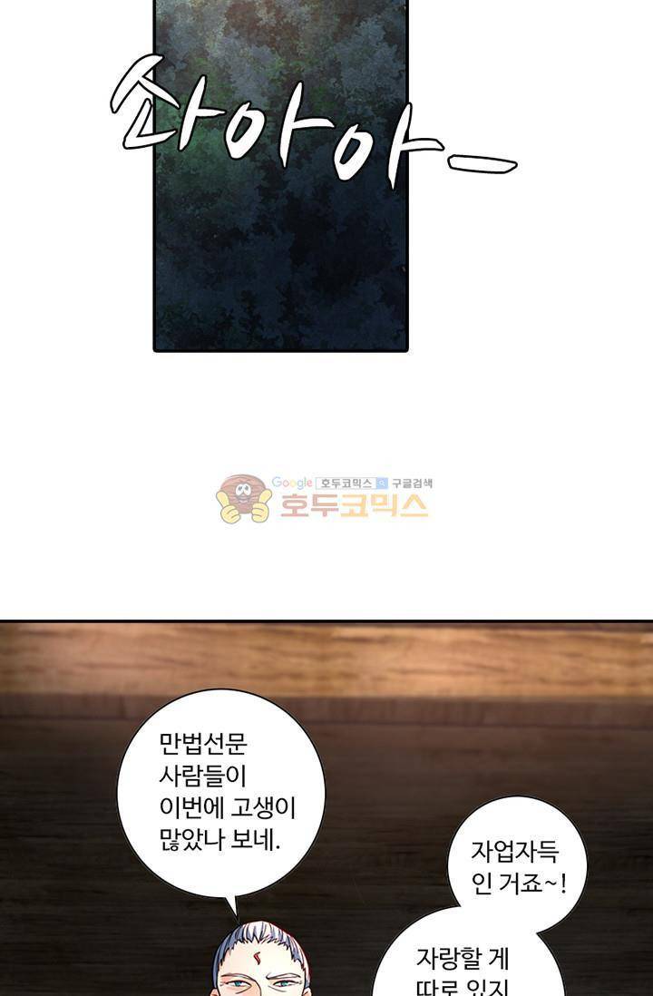 영검산 122화 9