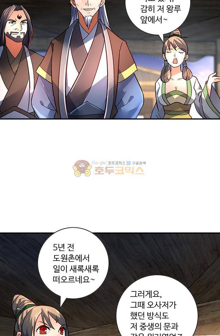 영검산 122화 10
