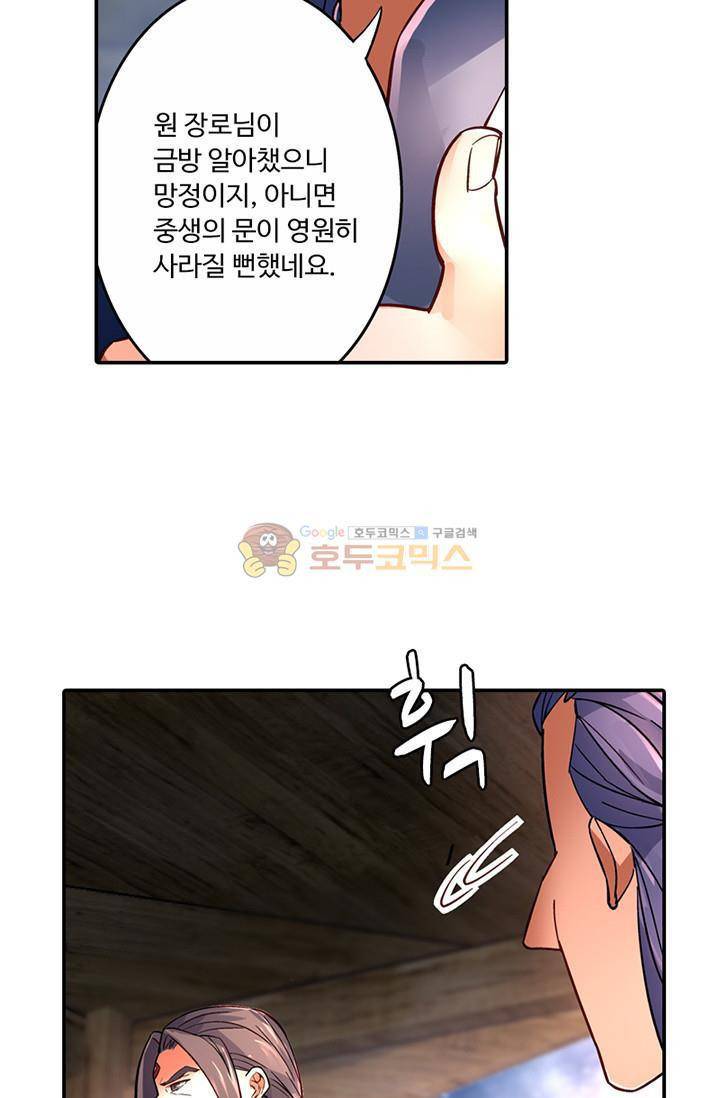 영검산 122화 12