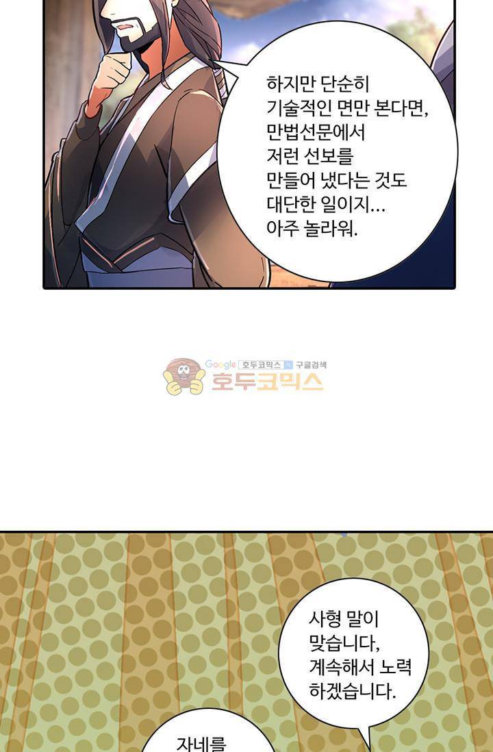 영검산 122화 13