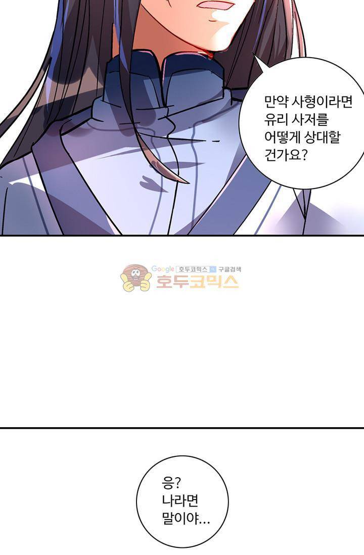 영검산 131화 3