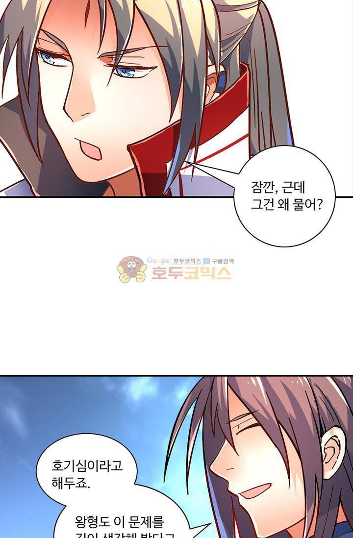 영검산 131화 7