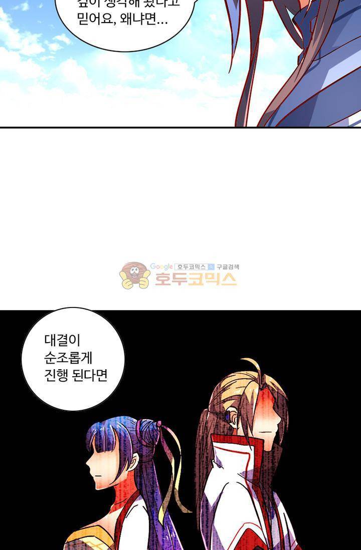영검산 131화 8