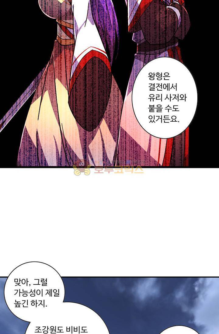 영검산 131화 9