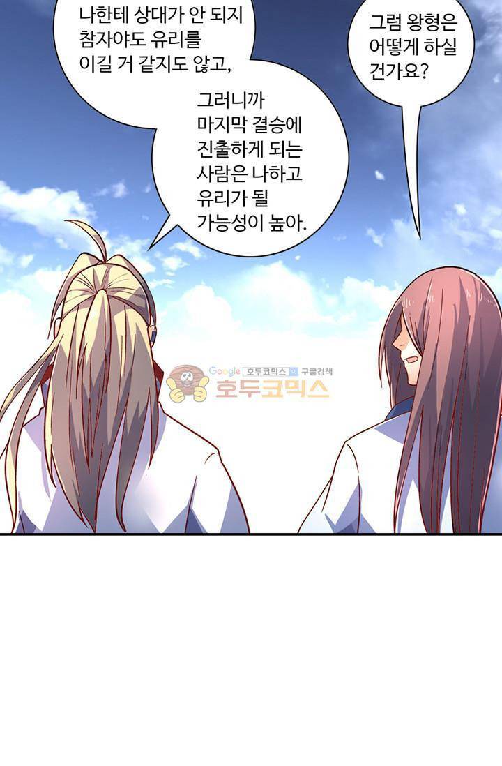 영검산 131화 10