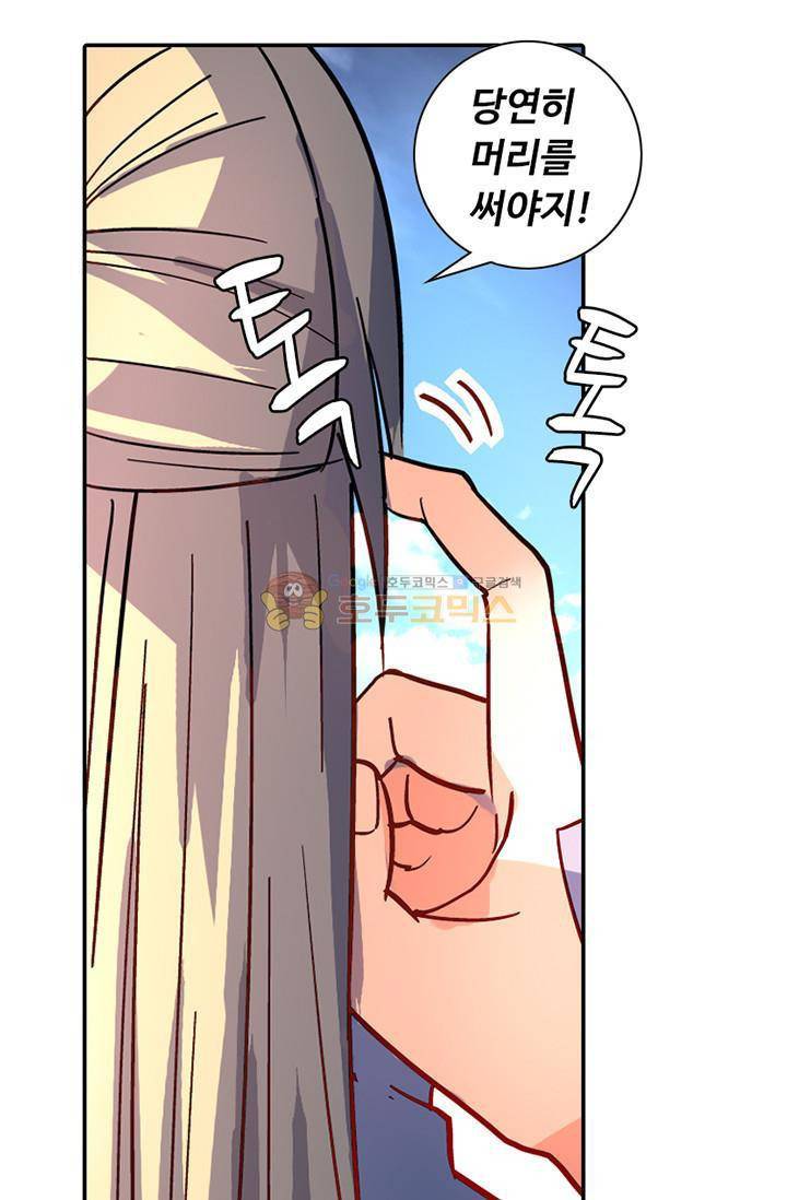 영검산 131화 11