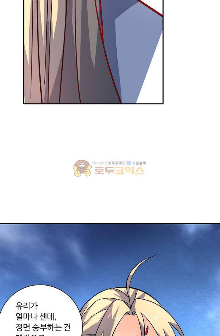 영검산 131화 12