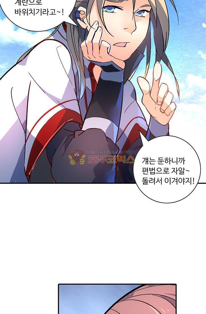 영검산 131화 13