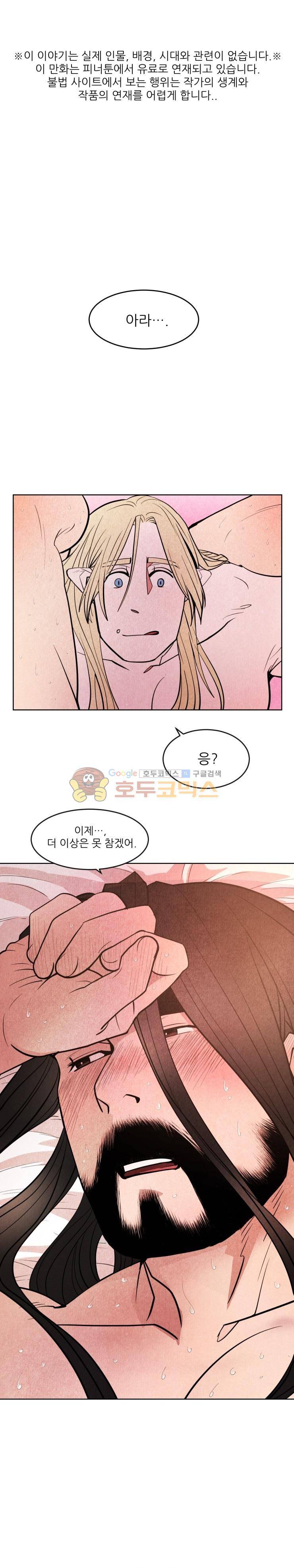 무엇에 쓰는 물건인고? 20화 1
